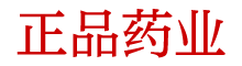 情药的名字